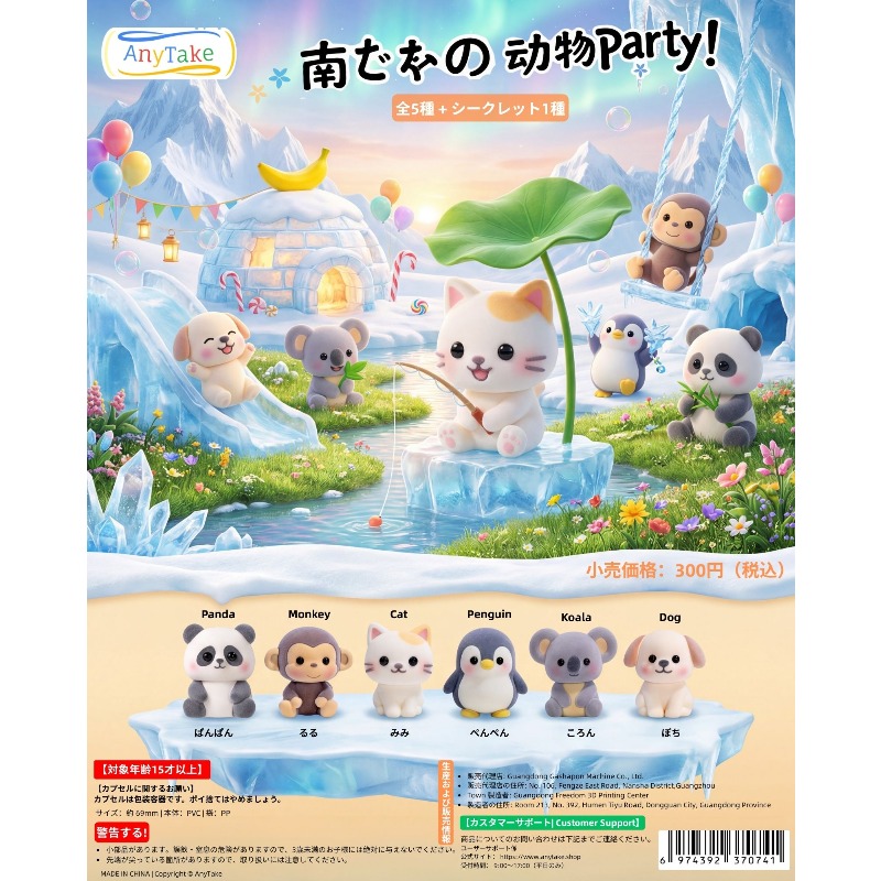 Mainan Kapsul Gashapon Seri Pe - Capsule Toy Gashapon ulasan dan harga