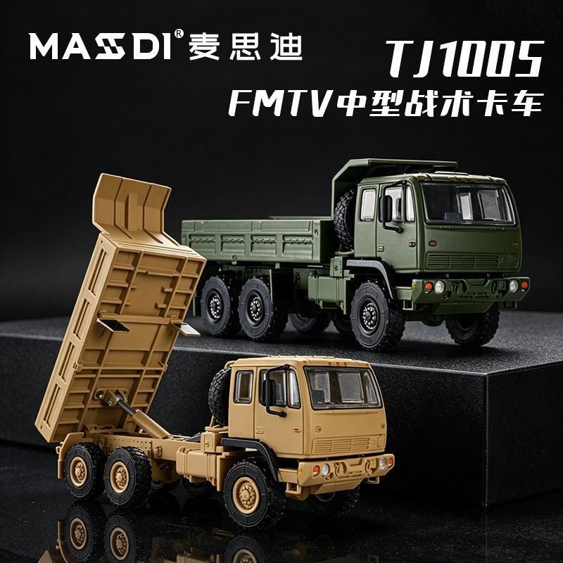 MASDI 1/64 M1083 MTV 6x6 Truk  - Die Cast Car 1 64 ulasan dan harga